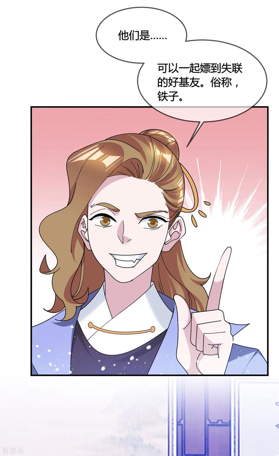 极品败家子186话 统统阉掉~