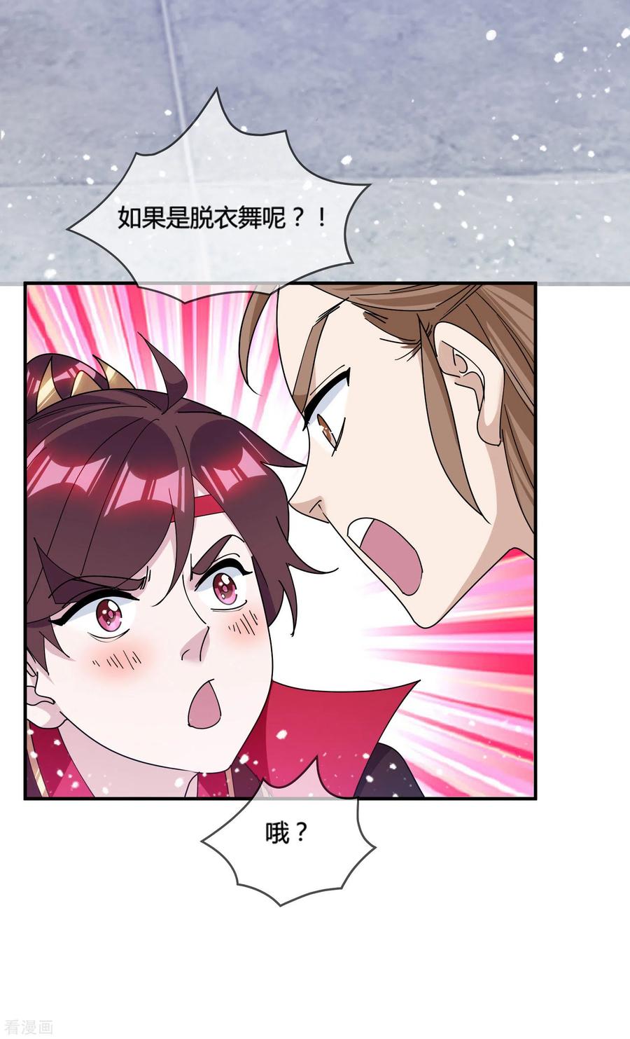 极品败家子186话 统统阉掉~