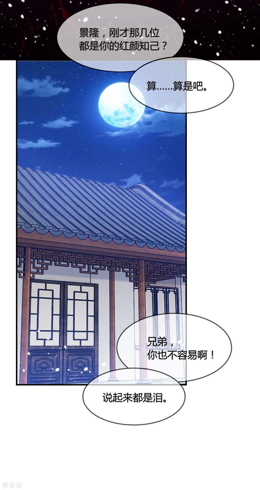 极品败家子186话 统统阉掉~