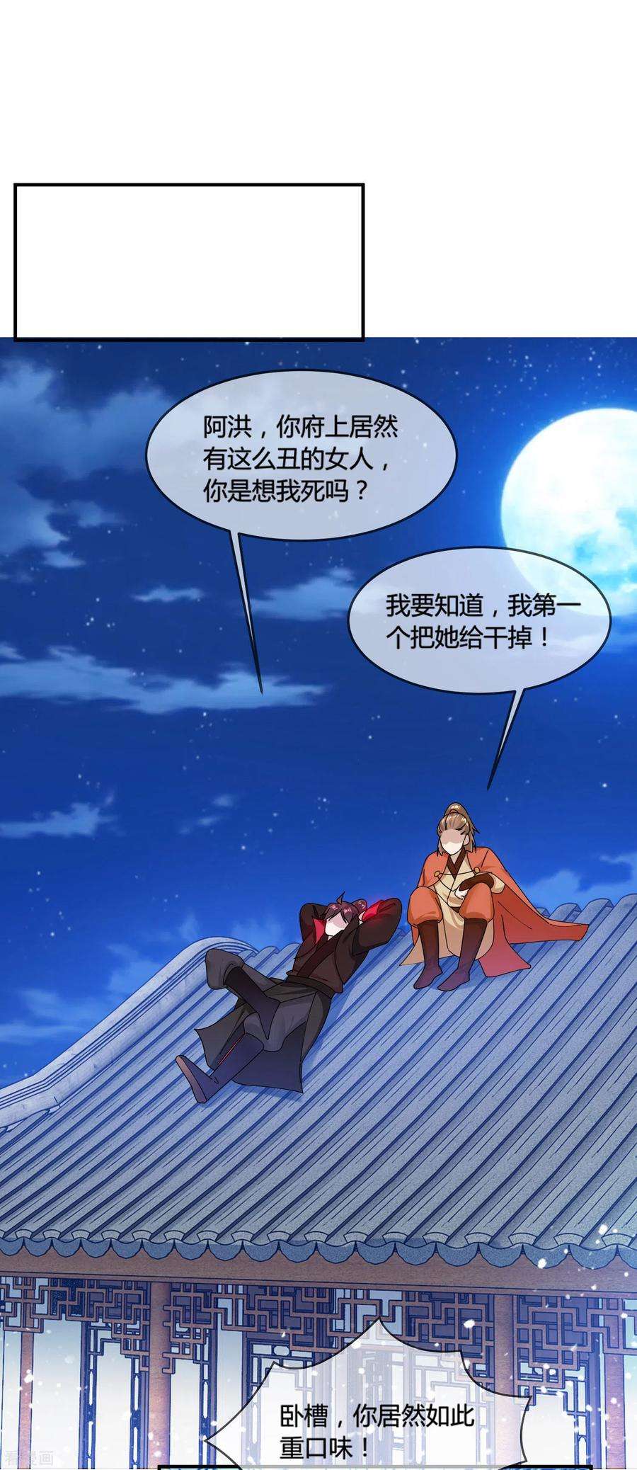 极品败家子187话 你不对劲