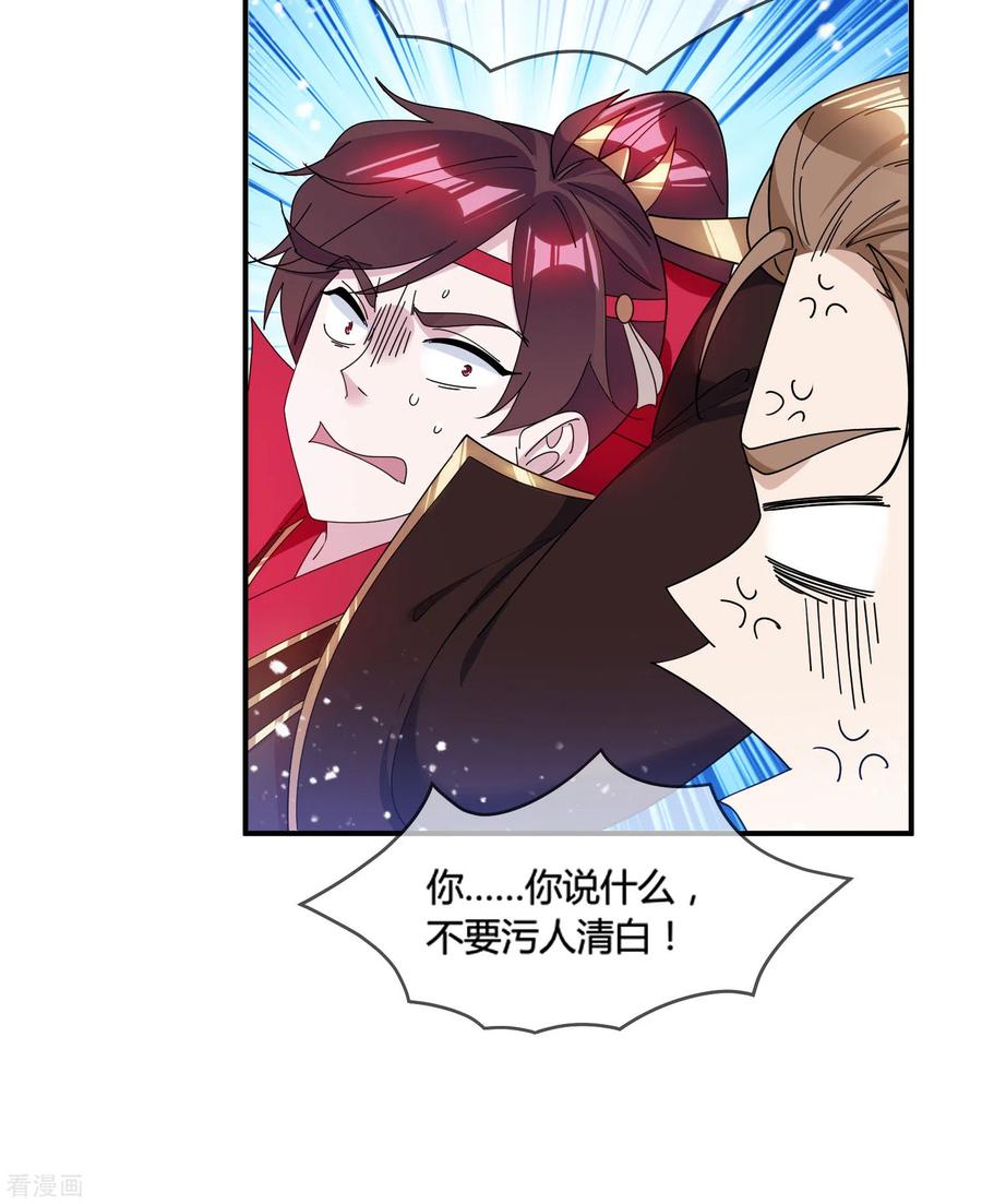 极品败家子187话 你不对劲