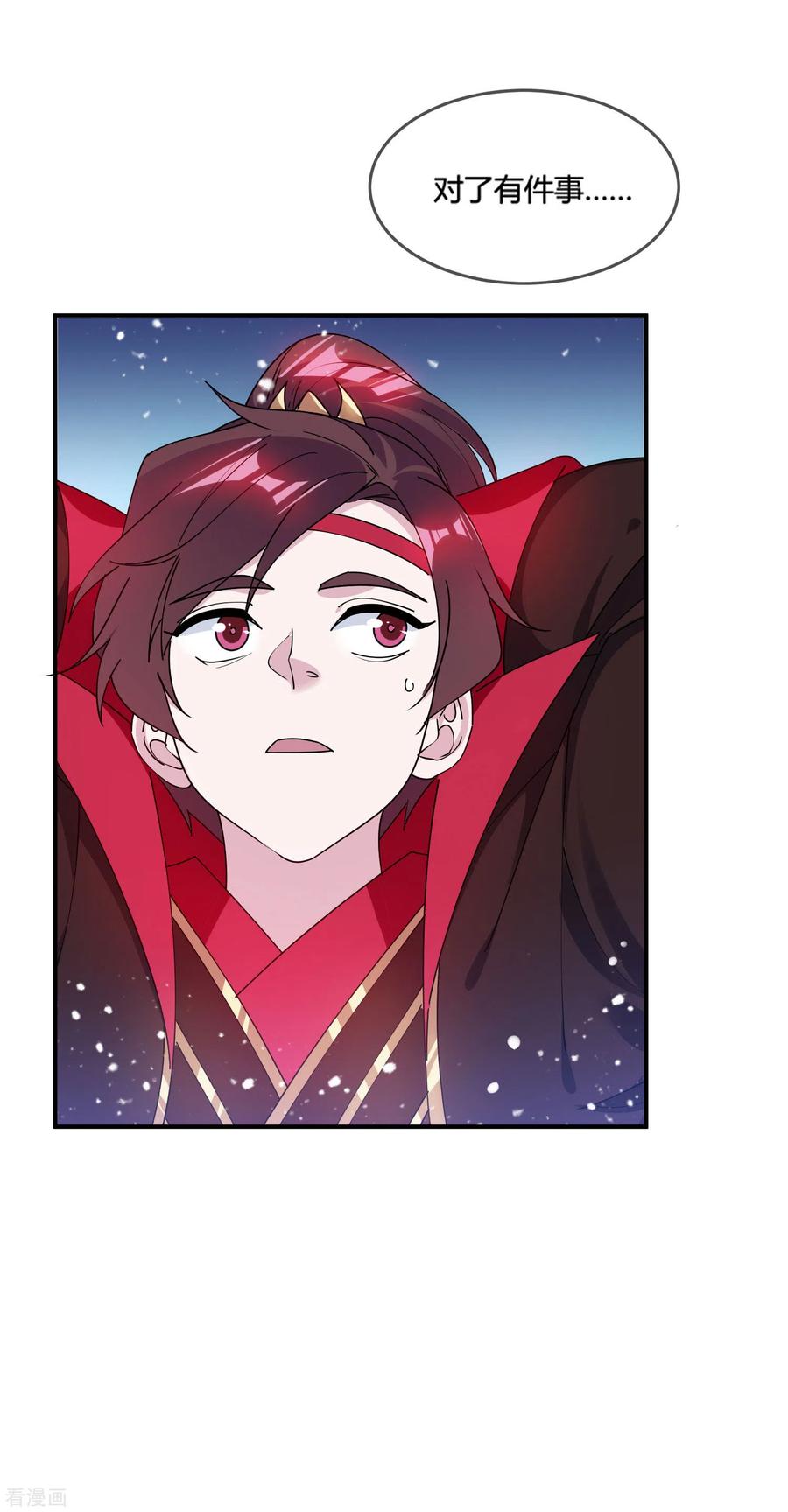 极品败家子187话 你不对劲