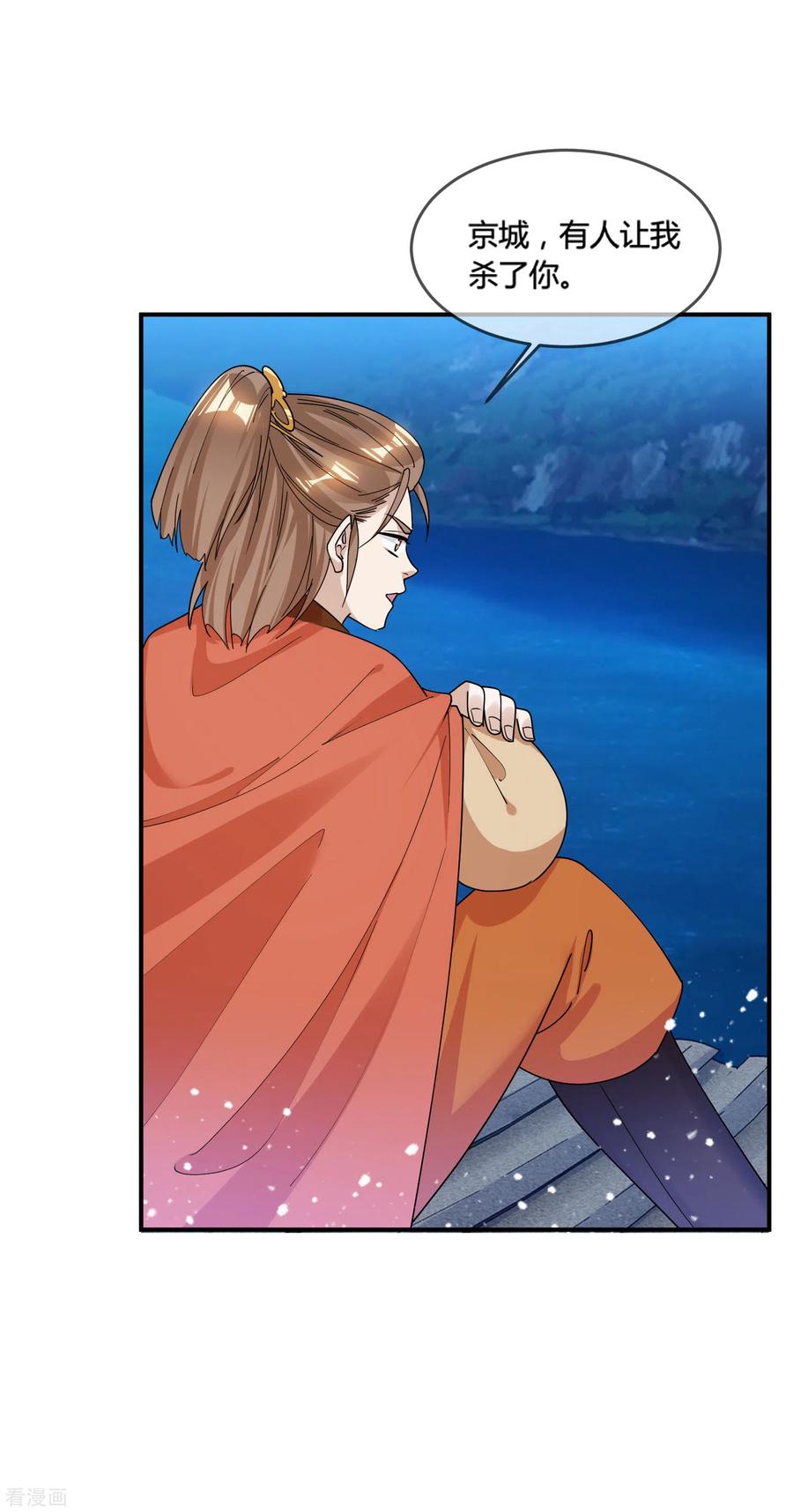 极品败家子187话 你不对劲