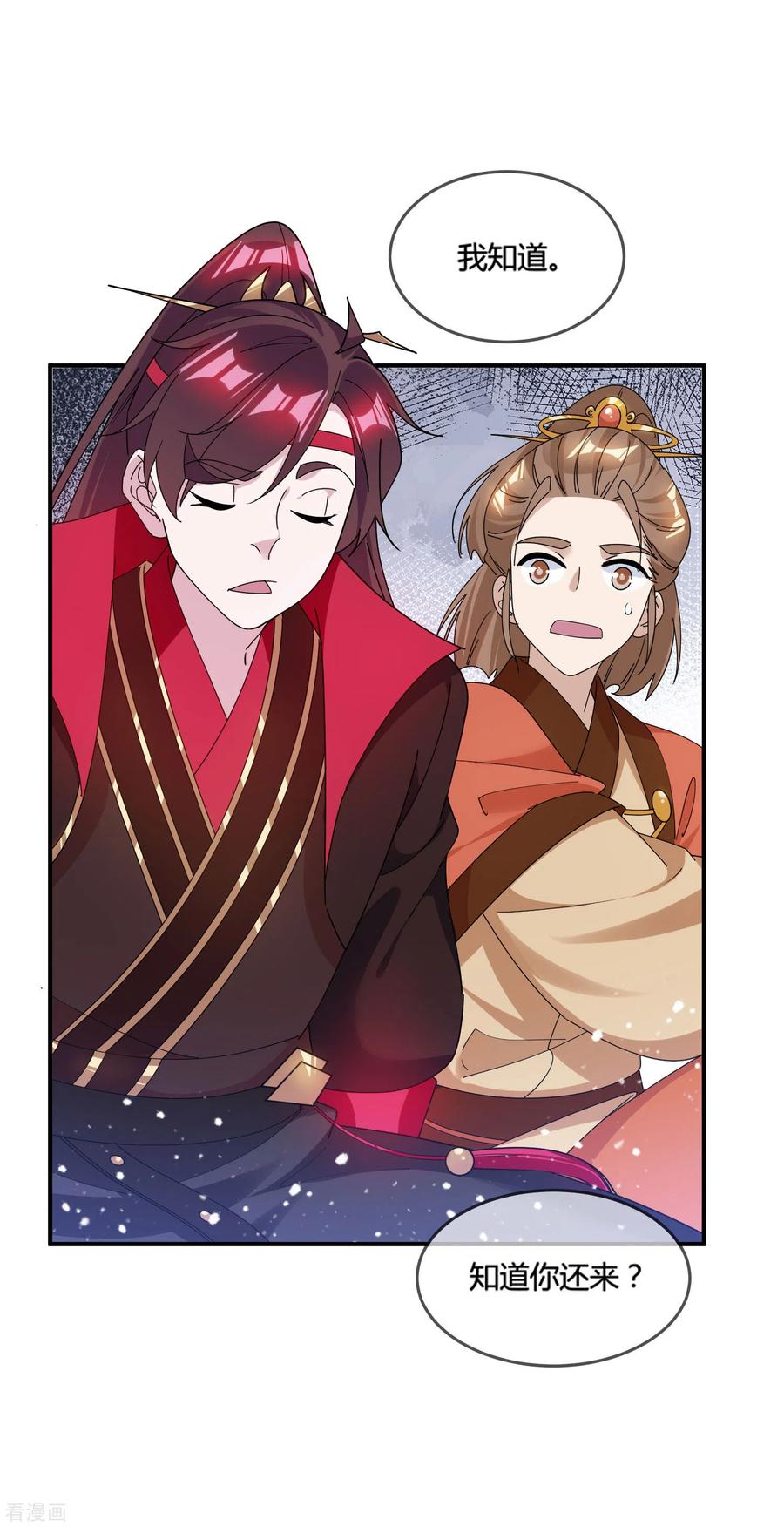 极品败家子187话 你不对劲