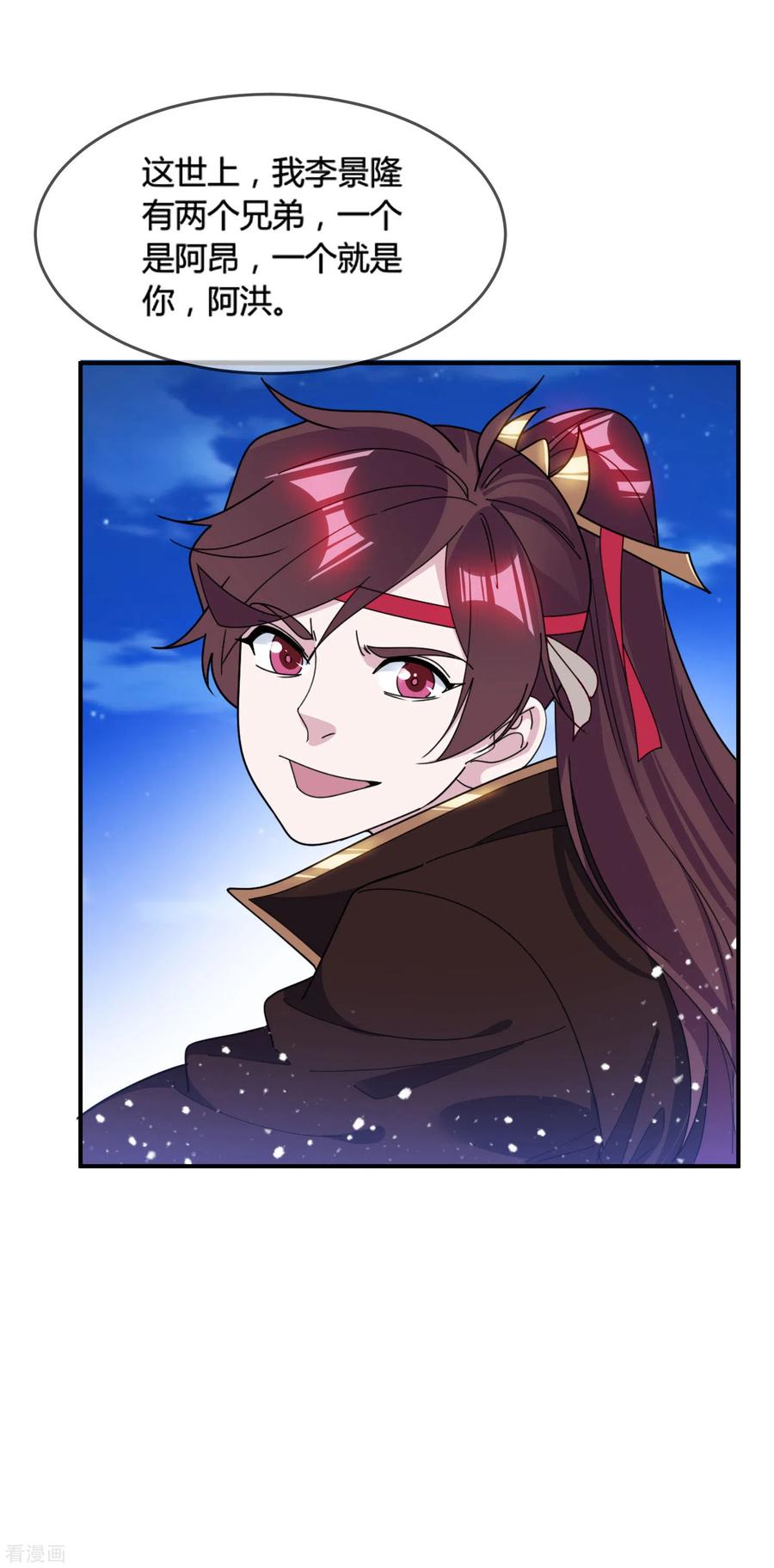 极品败家子187话 你不对劲