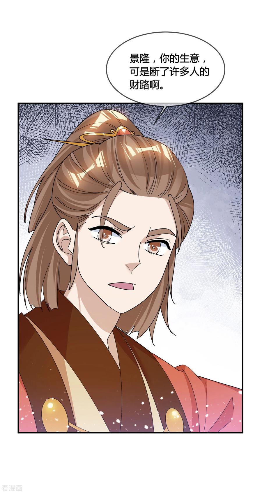 极品败家子187话 你不对劲