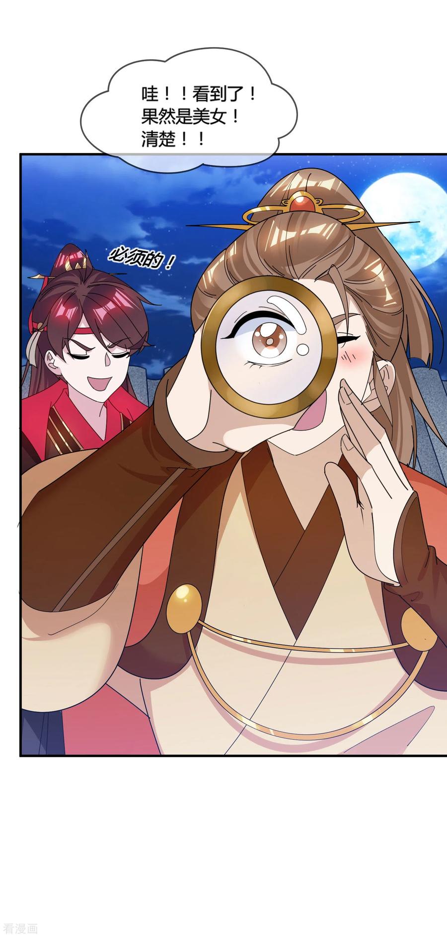 极品败家子187话 你不对劲