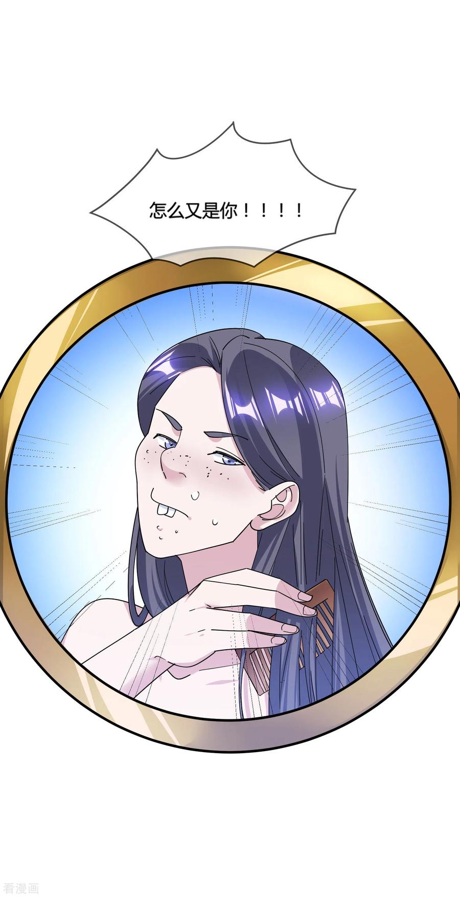 极品败家子187话 你不对劲