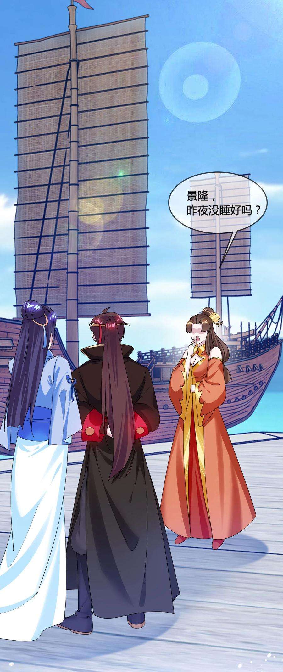 极品败家子187话 你不对劲