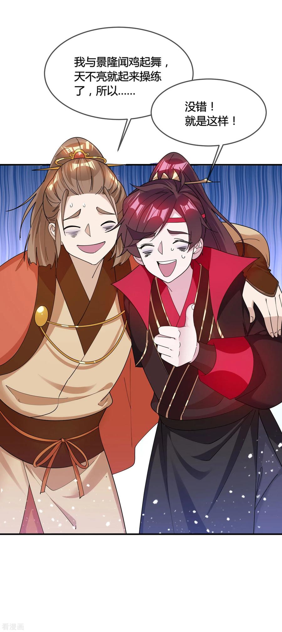 极品败家子187话 你不对劲