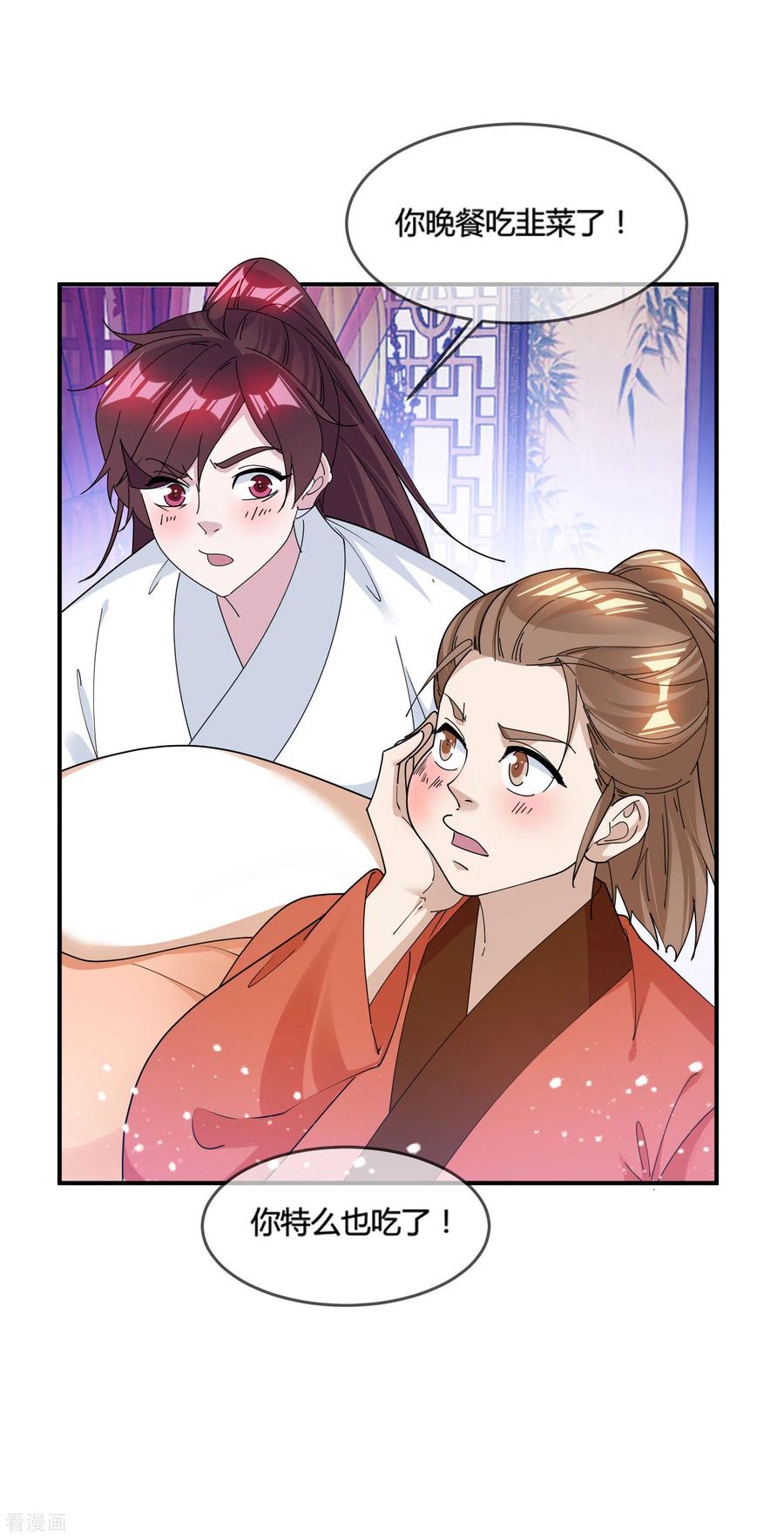 极品败家子187话 你不对劲