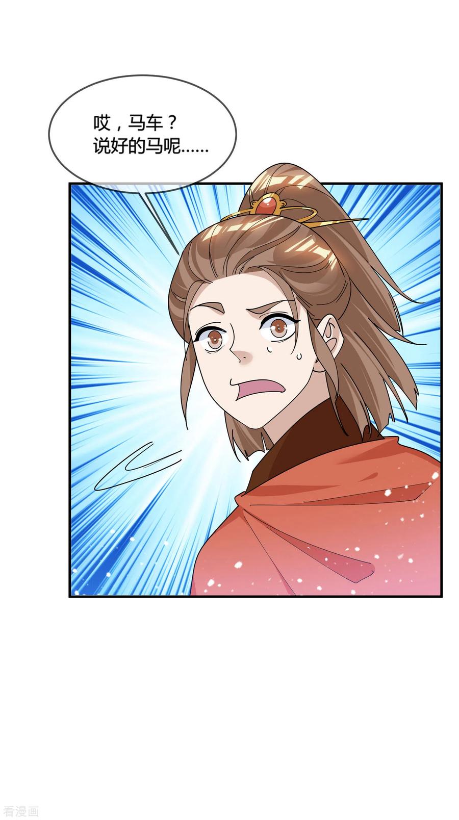 极品败家子188话 爷的青春结束了