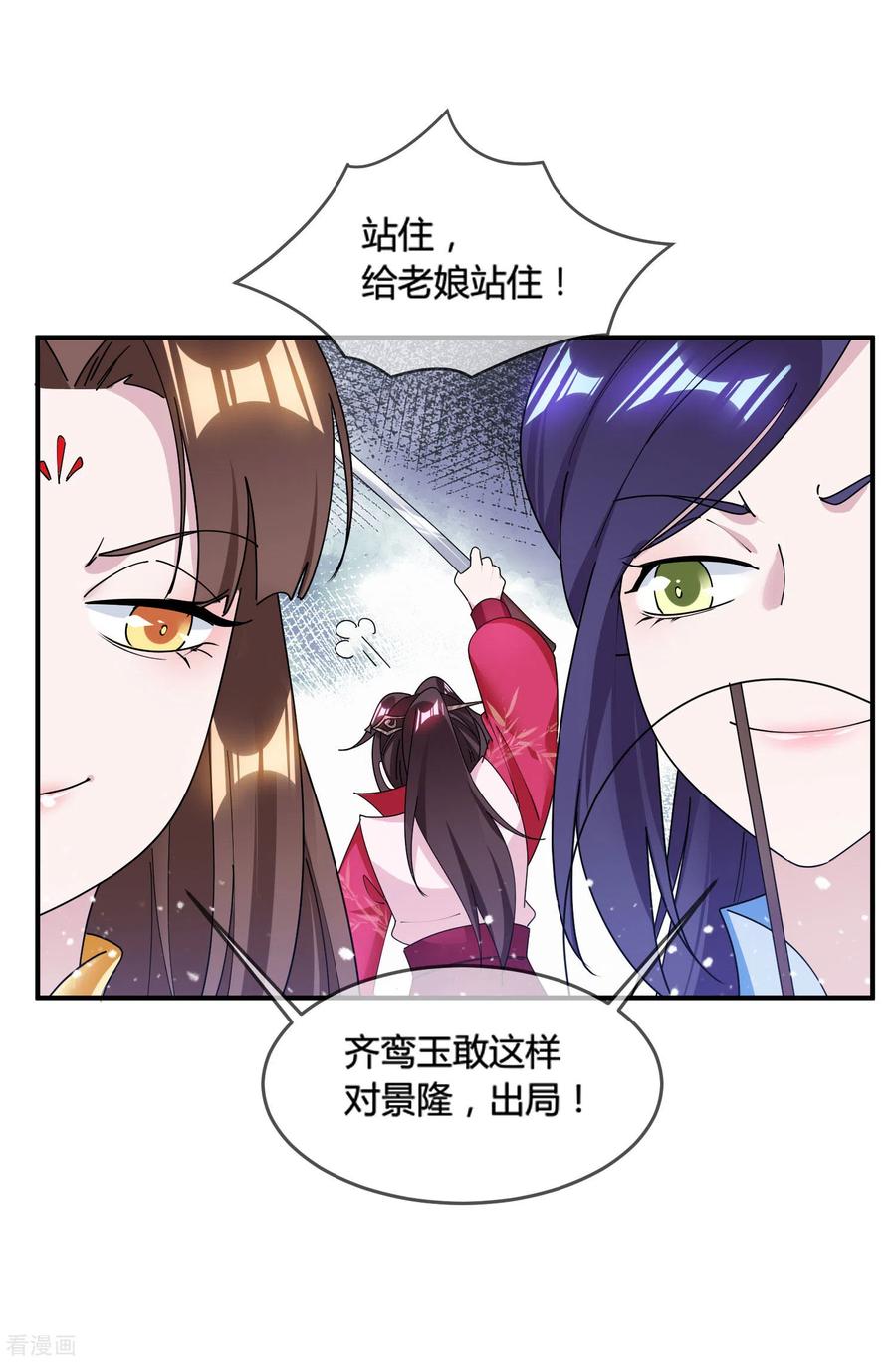 极品败家子188话 爷的青春结束了