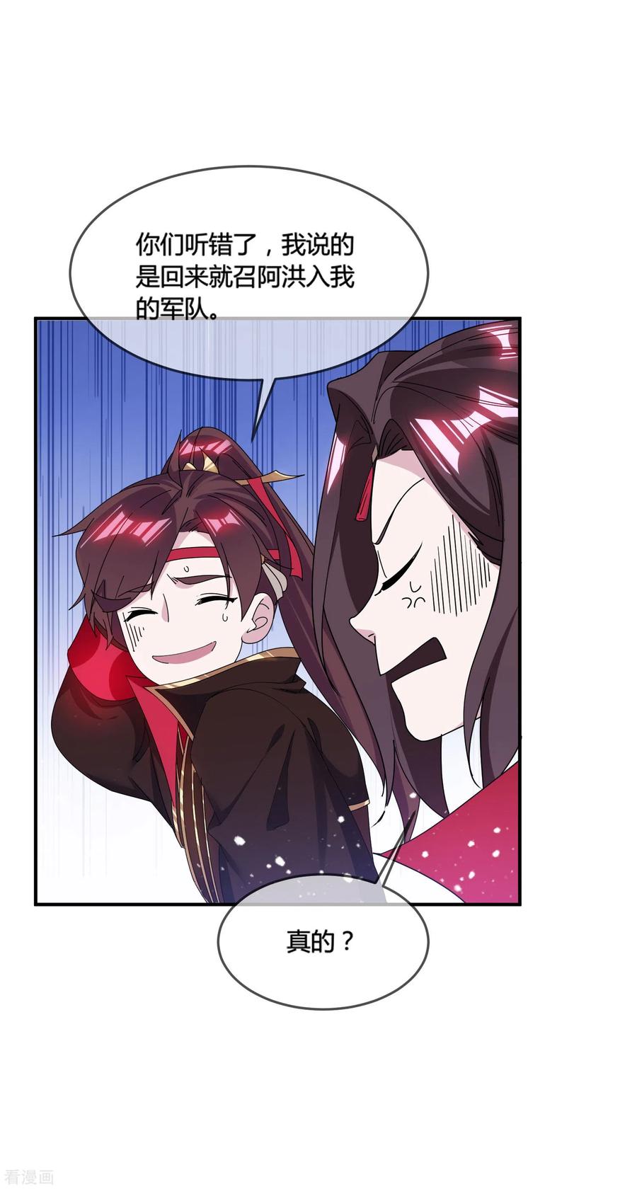 极品败家子188话 爷的青春结束了