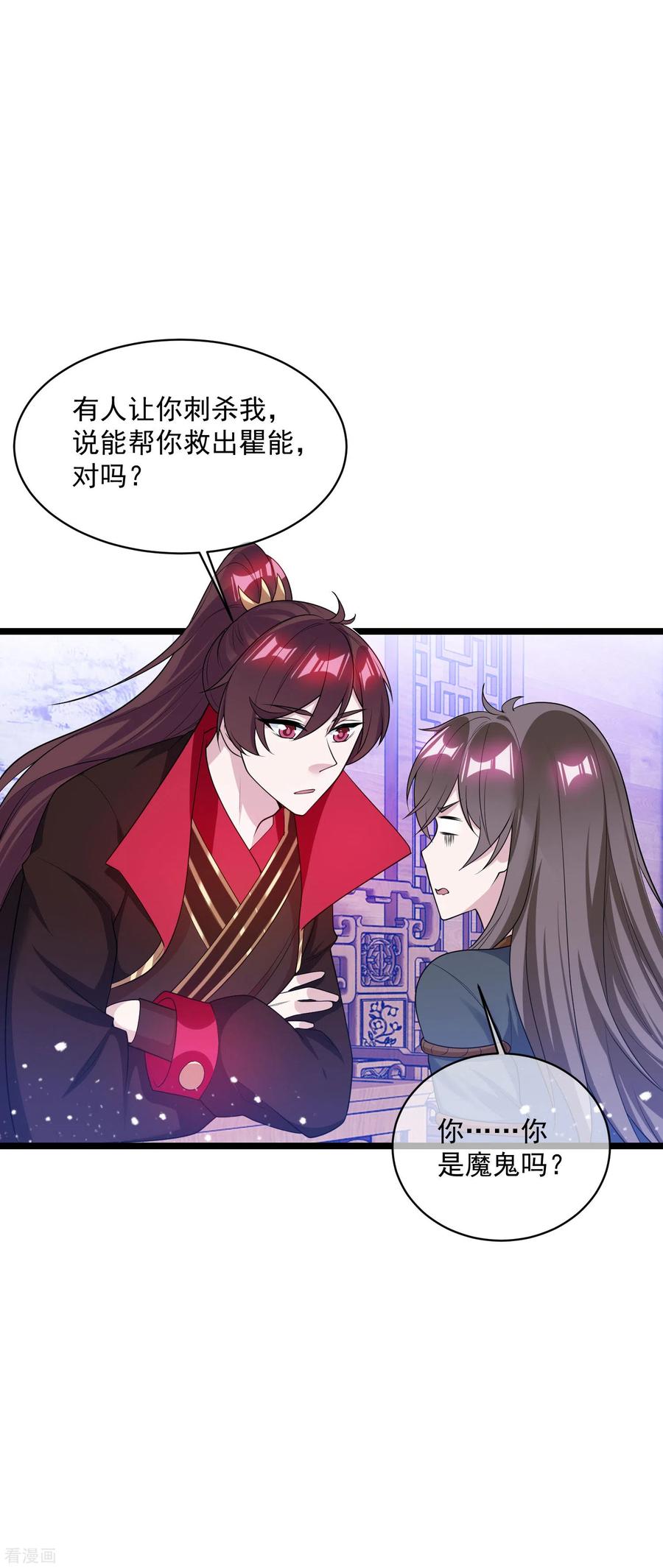 极品败家子189话 输给男人不能忍！