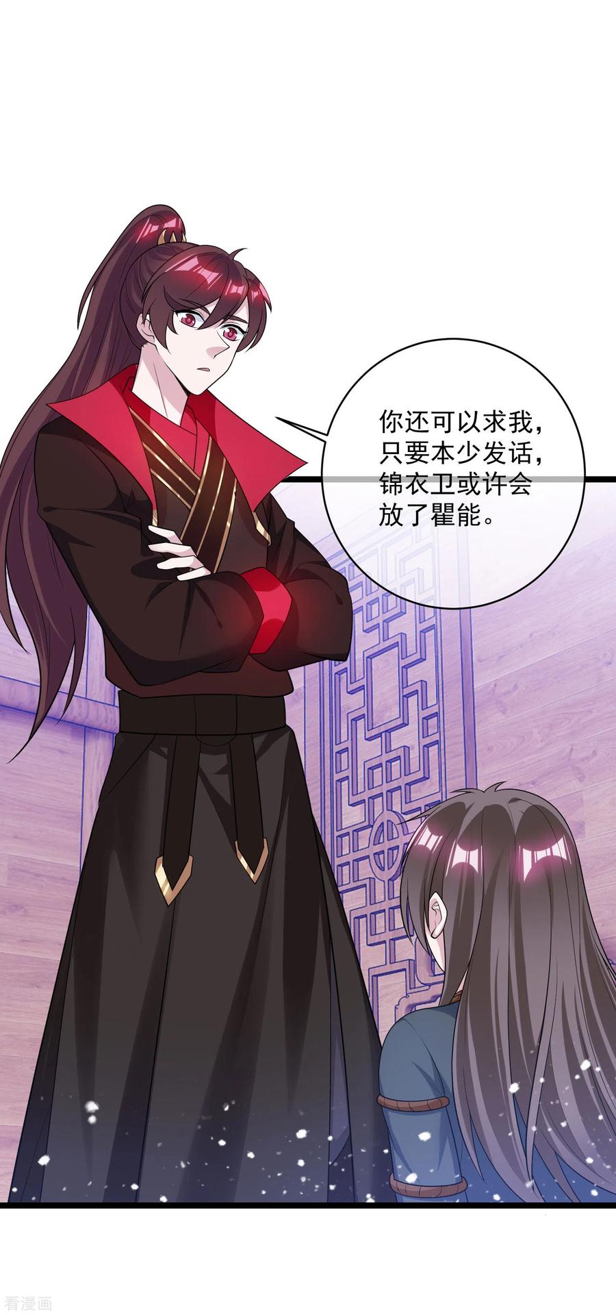 极品败家子189话 输给男人不能忍！