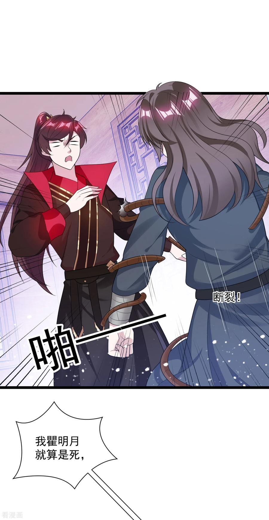 极品败家子189话 输给男人不能忍！