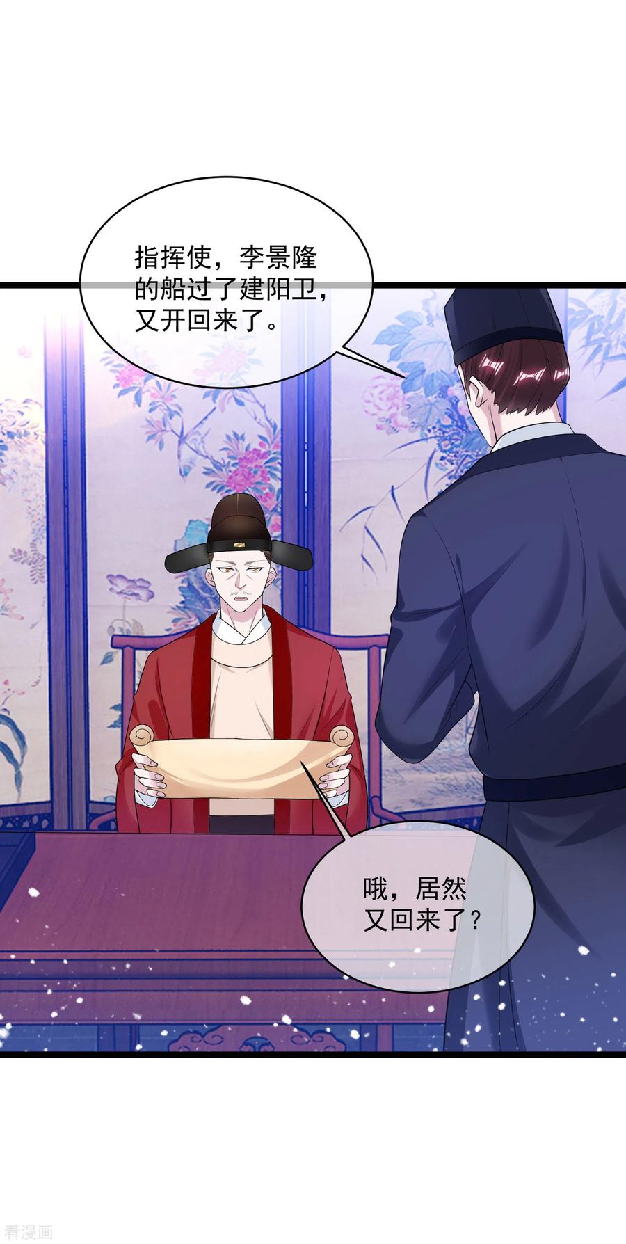 极品败家子189话 输给男人不能忍！