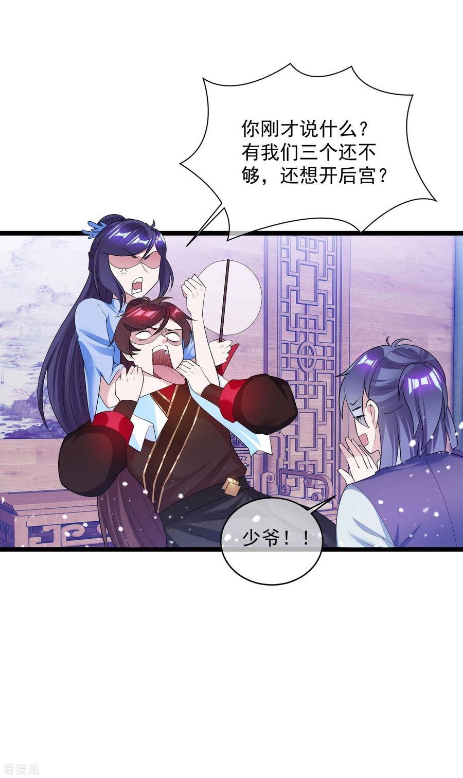 极品败家子189话 输给男人不能忍！