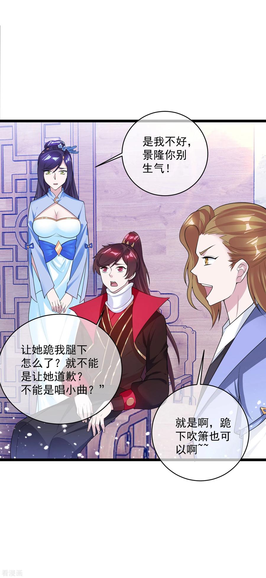 极品败家子189话 输给男人不能忍！