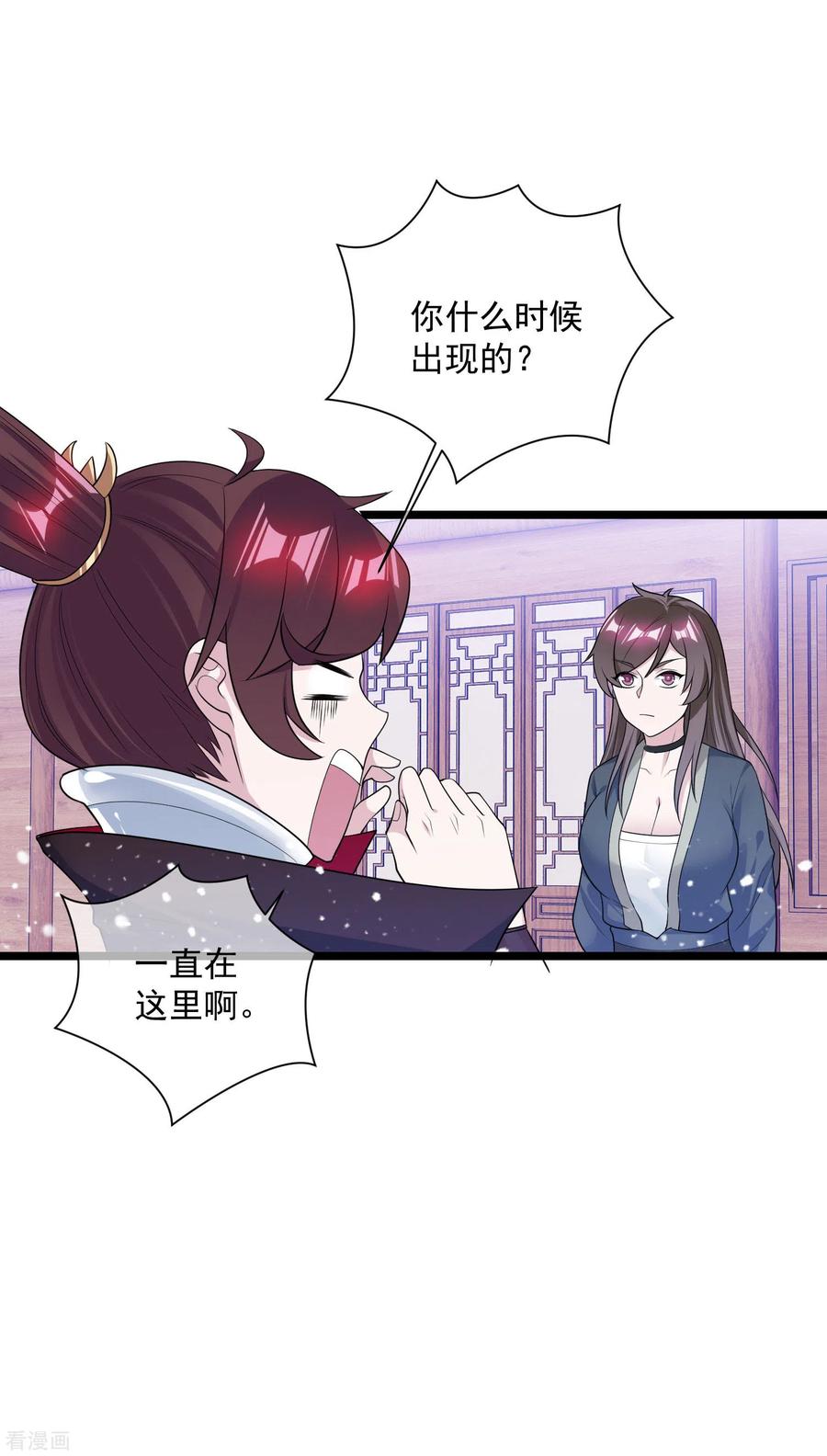 极品败家子189话 输给男人不能忍！