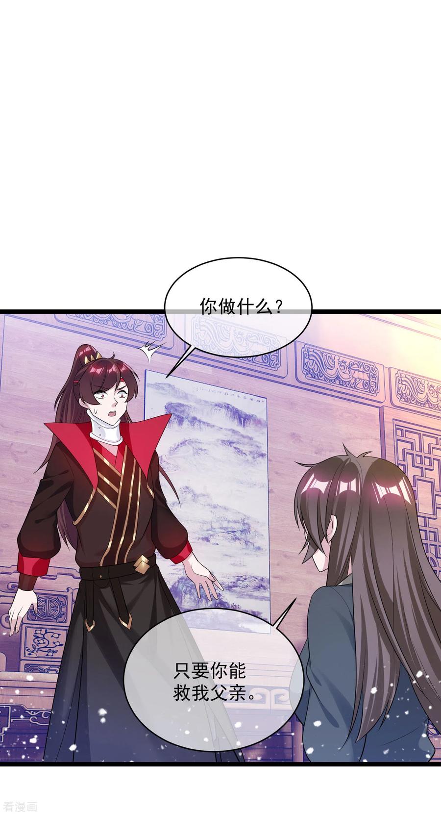 极品败家子189话 输给男人不能忍！