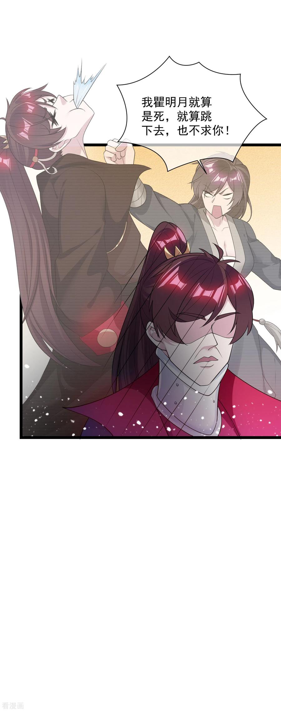 极品败家子189话 输给男人不能忍！