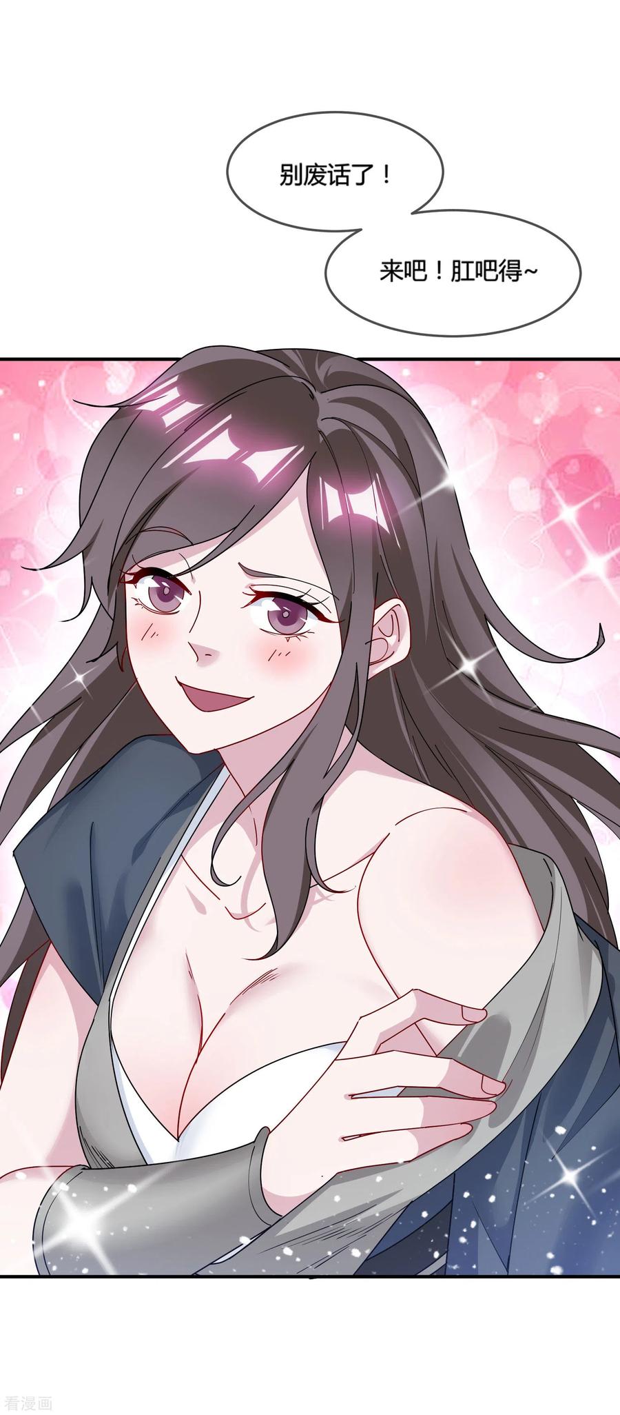 极品败家子190话 跪下唱征服