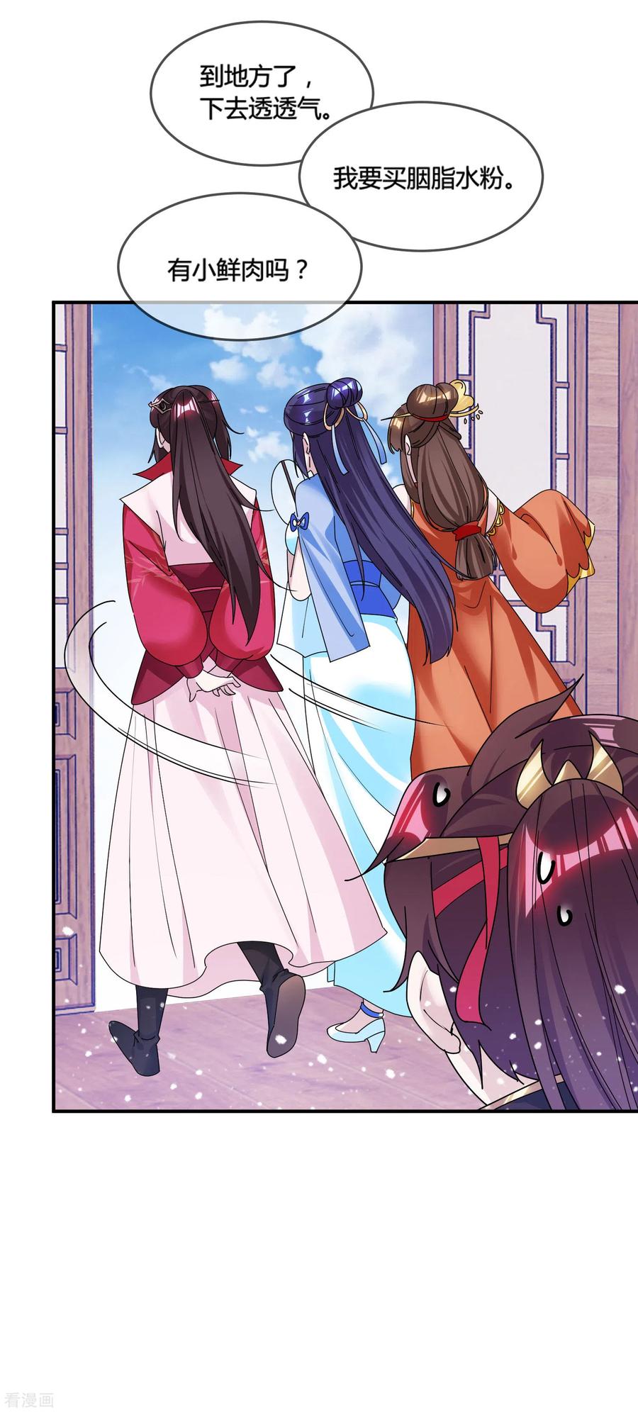 极品败家子190话 跪下唱征服