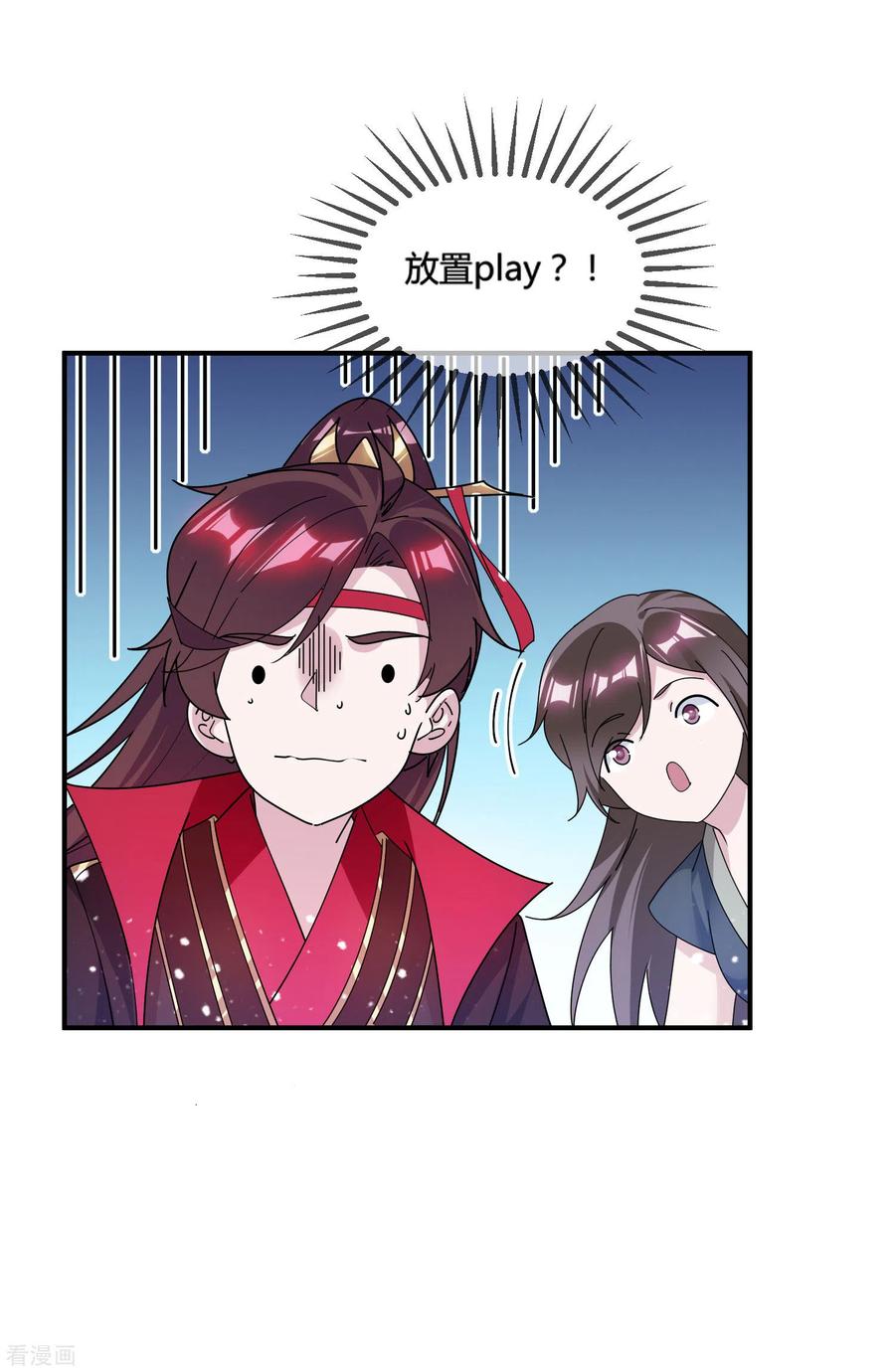 极品败家子190话 跪下唱征服