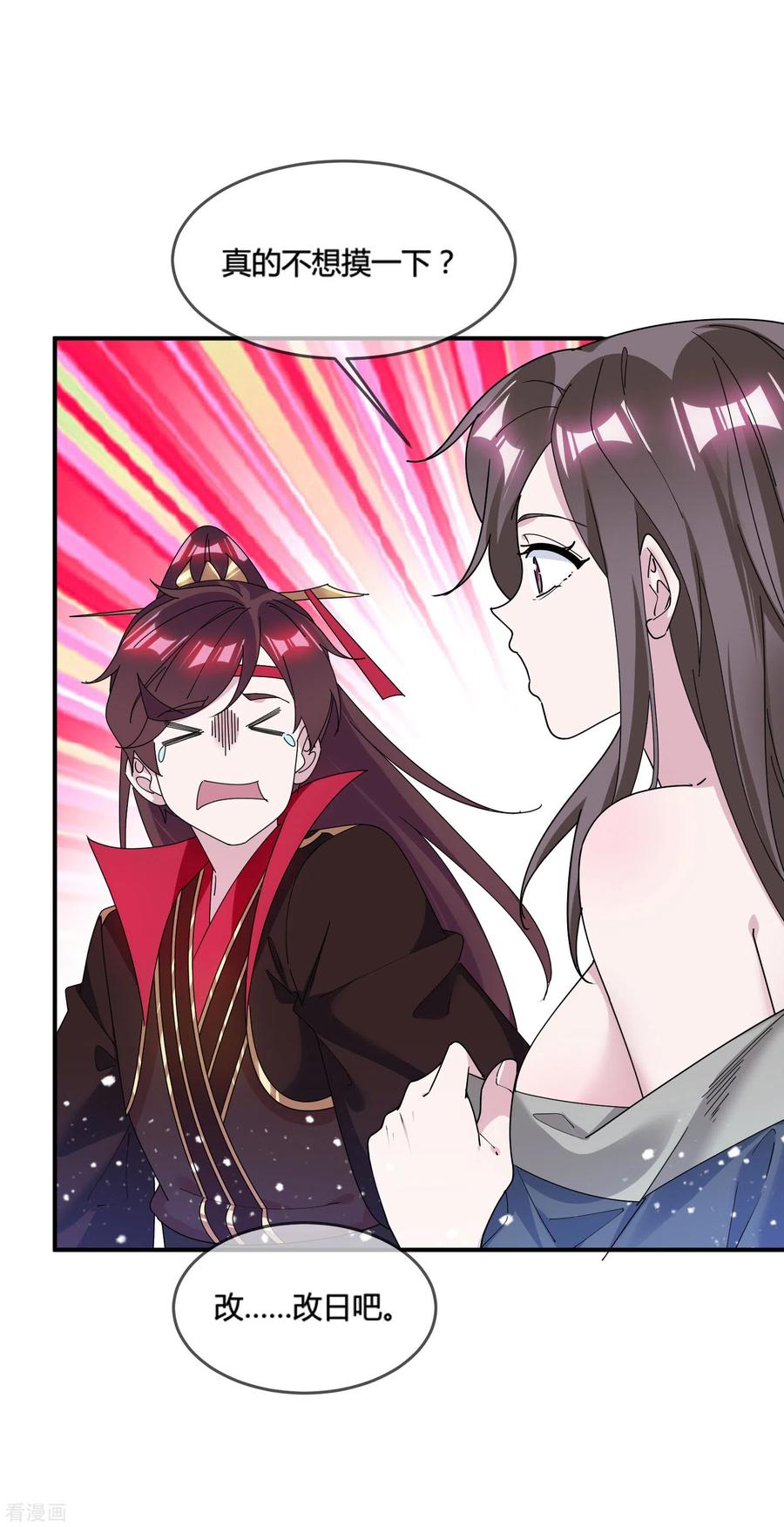 极品败家子190话 跪下唱征服