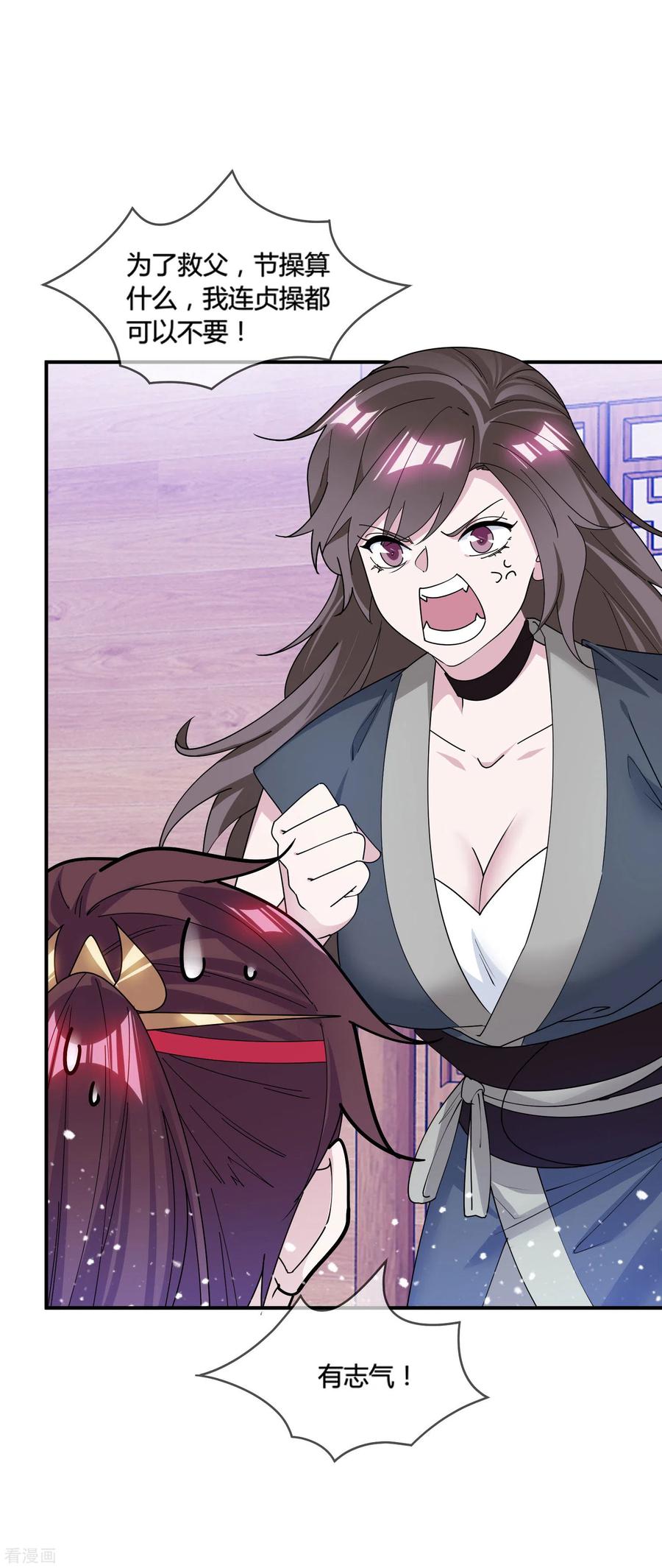 极品败家子190话 跪下唱征服