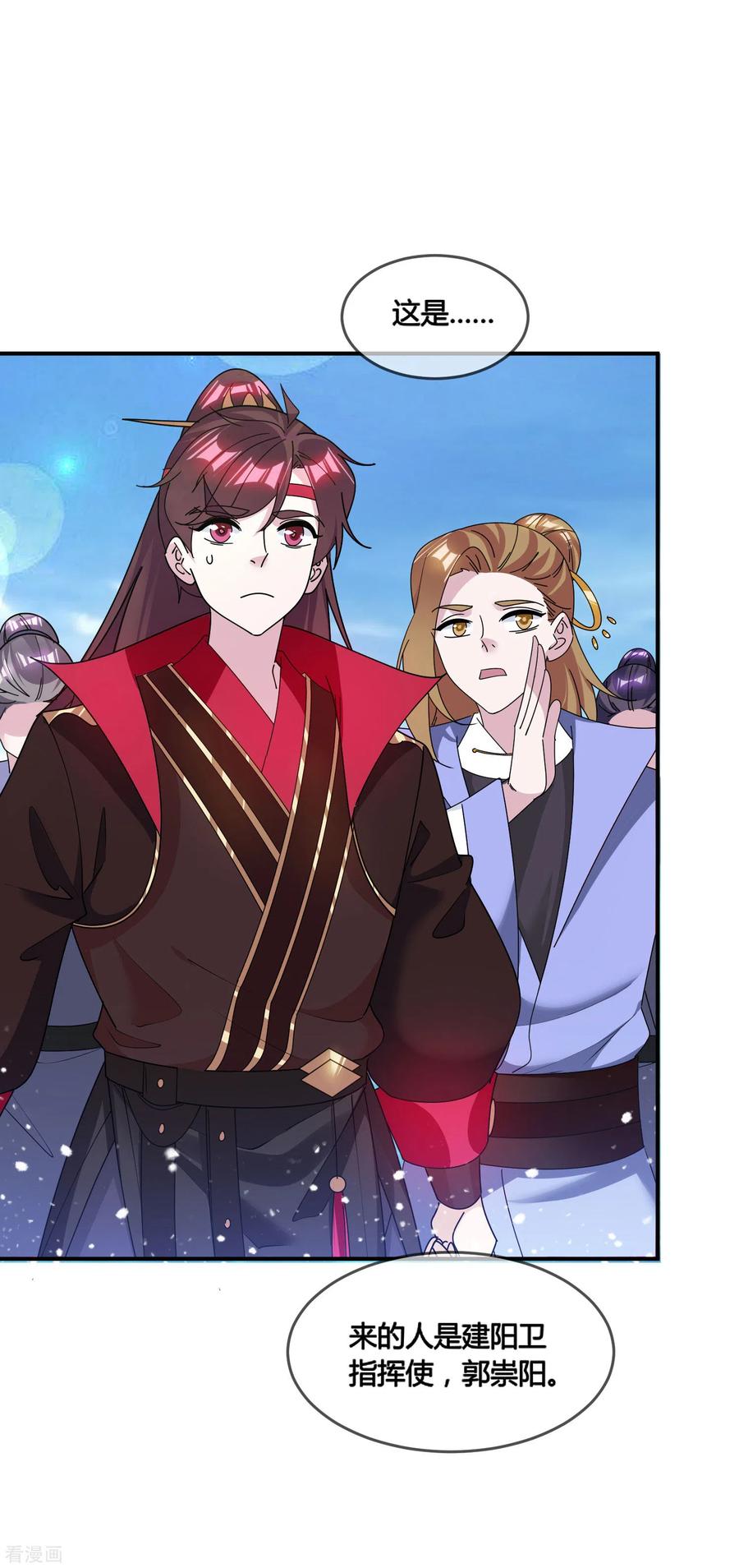 极品败家子190话 跪下唱征服