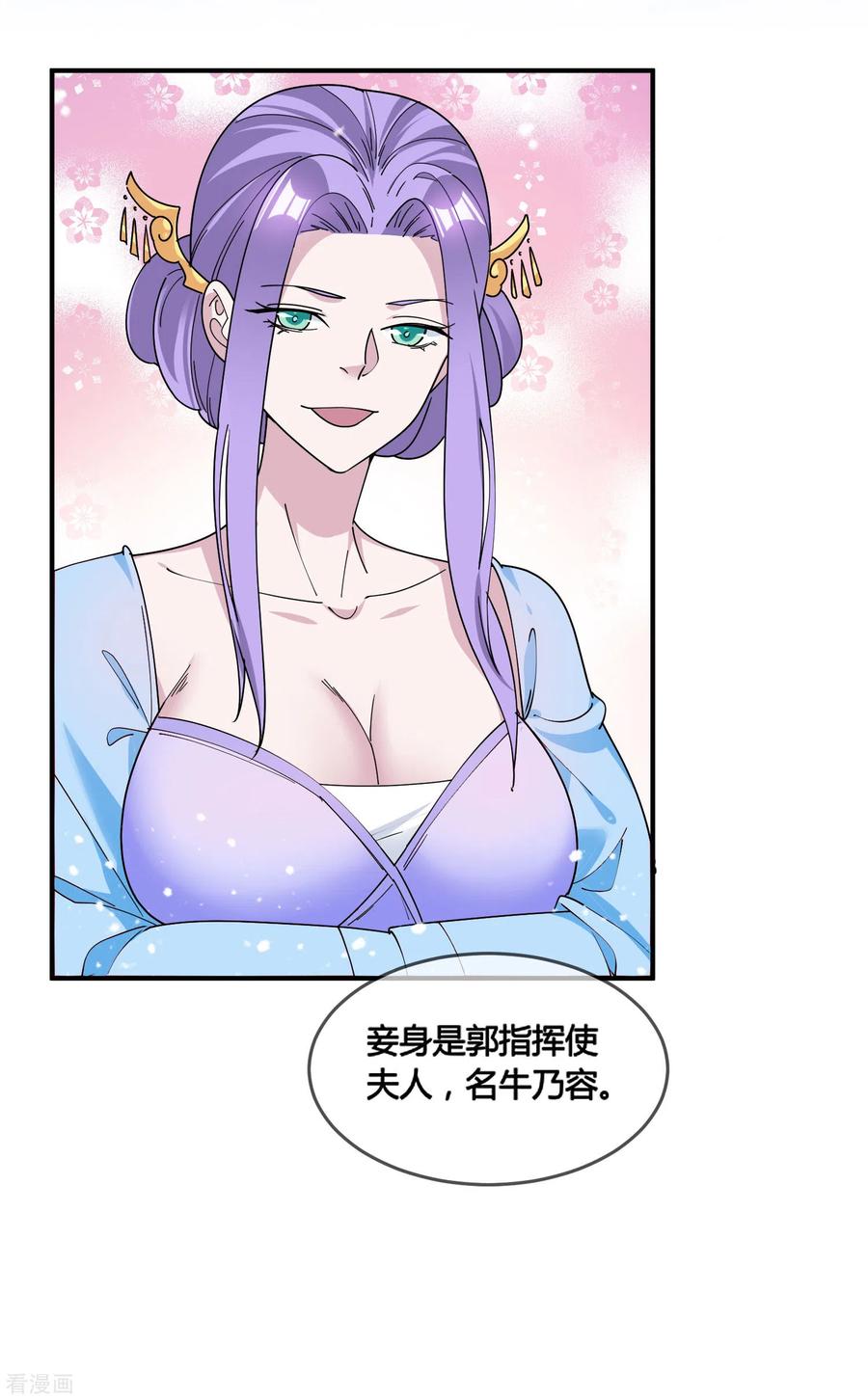 极品败家子190话 跪下唱征服