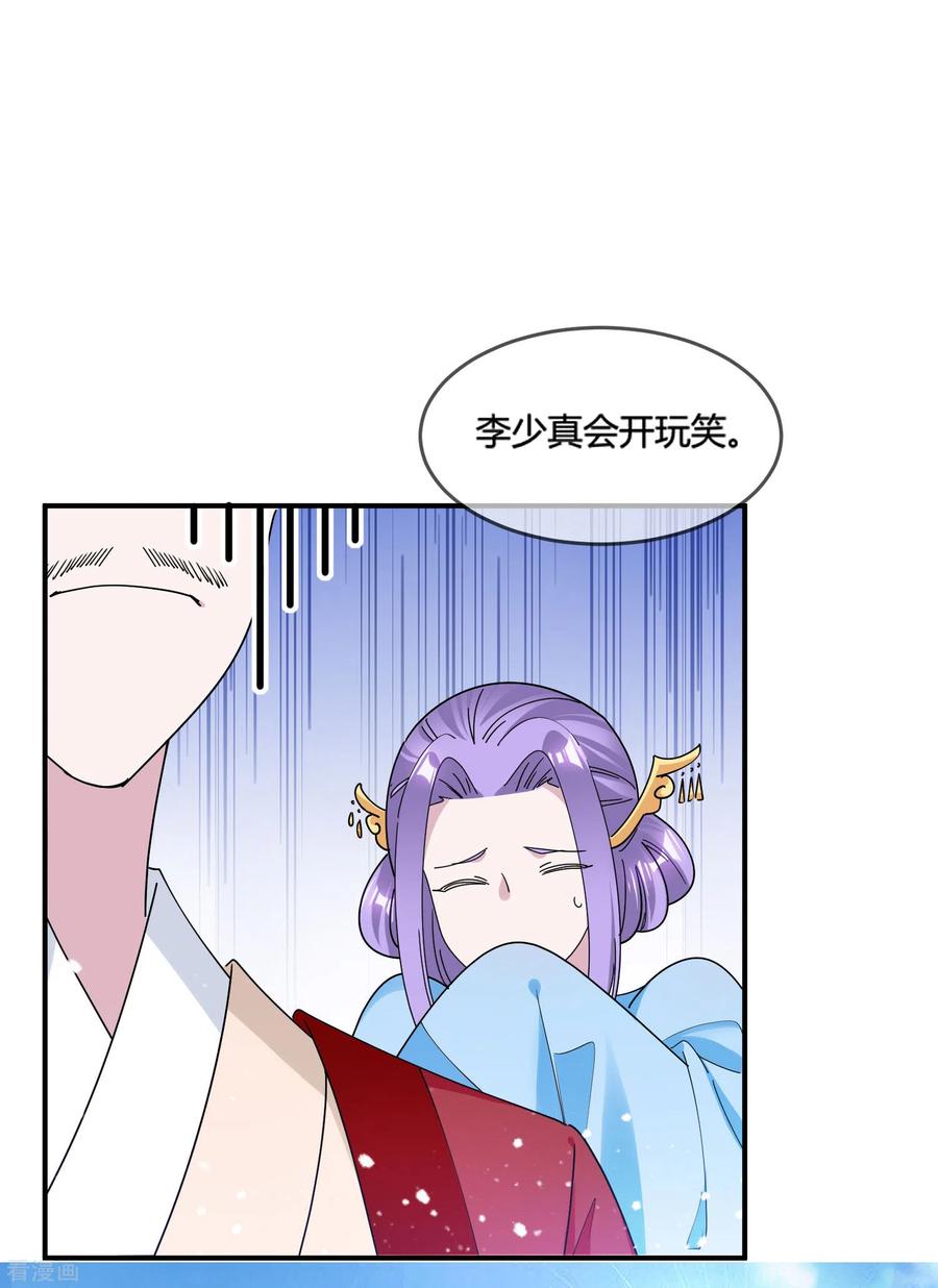 极品败家子190话 跪下唱征服