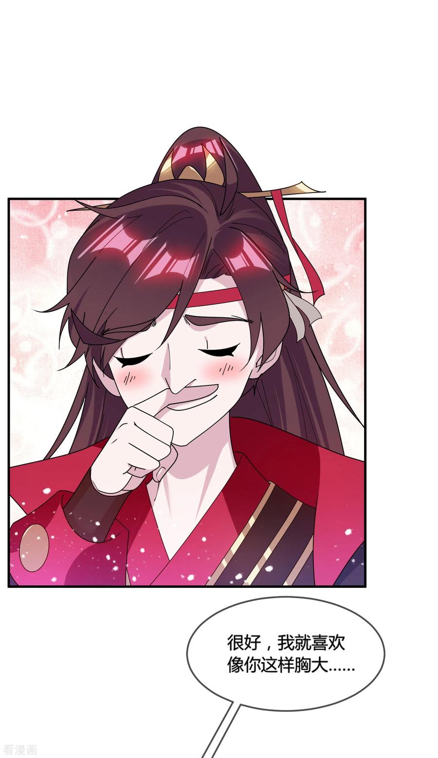 极品败家子190话 跪下唱征服