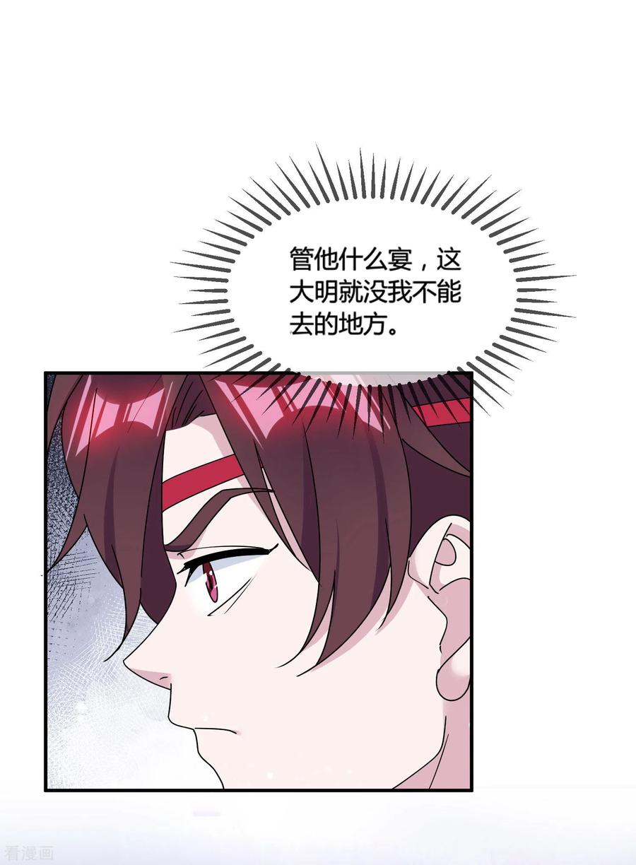 极品败家子190话 跪下唱征服