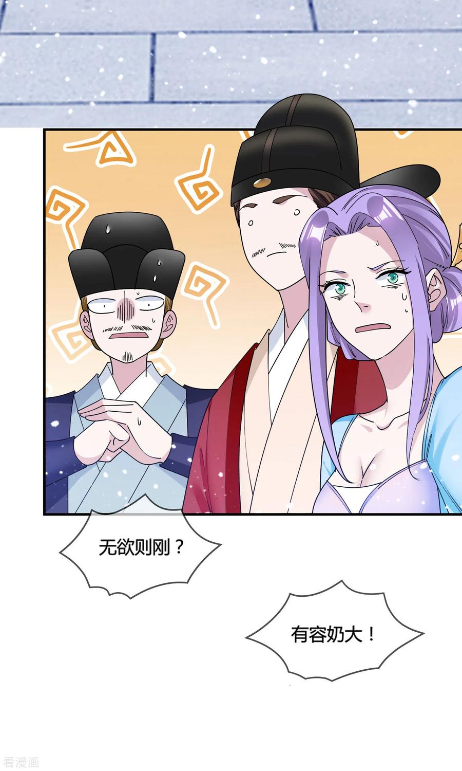 极品败家子190话 跪下唱征服