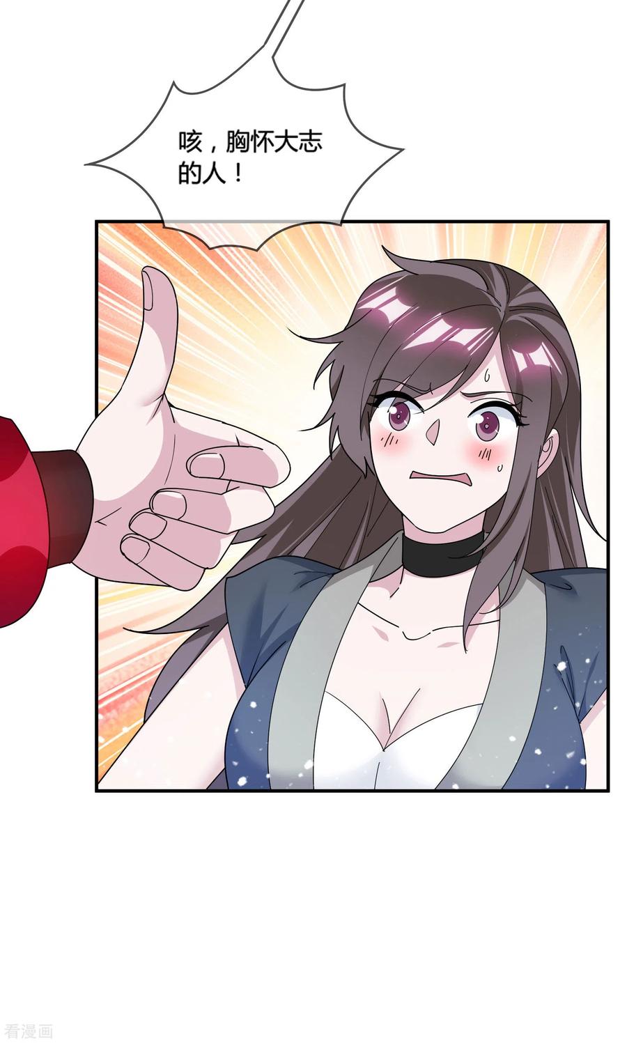 极品败家子190话 跪下唱征服