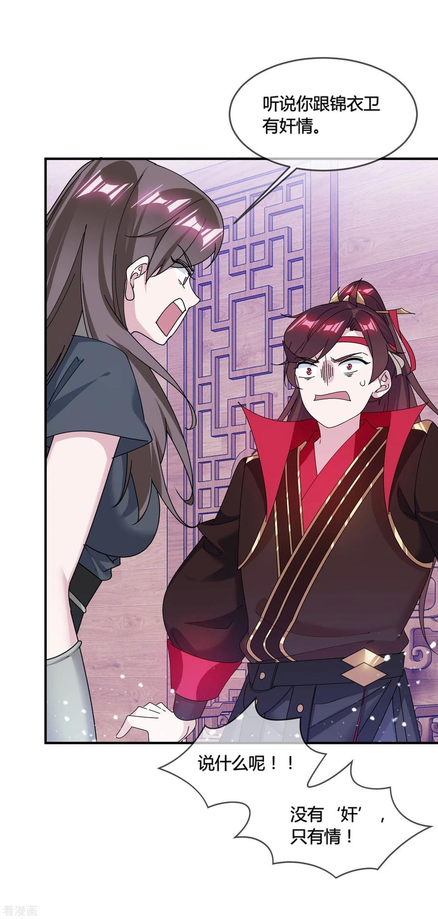 极品败家子190话 跪下唱征服