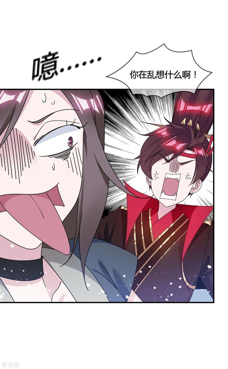 极品败家子190话 跪下唱征服