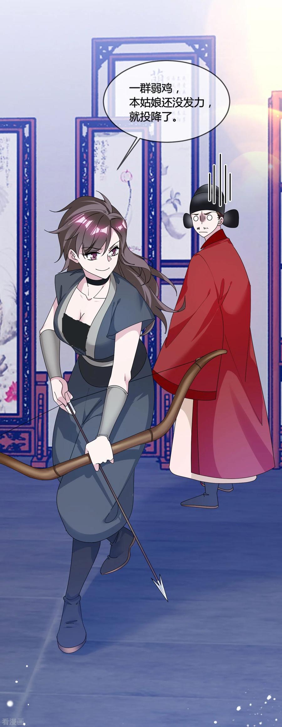 极品败家子192话 翻脸无情