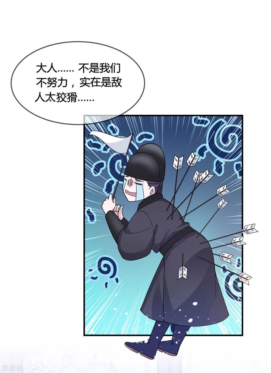 极品败家子192话 翻脸无情