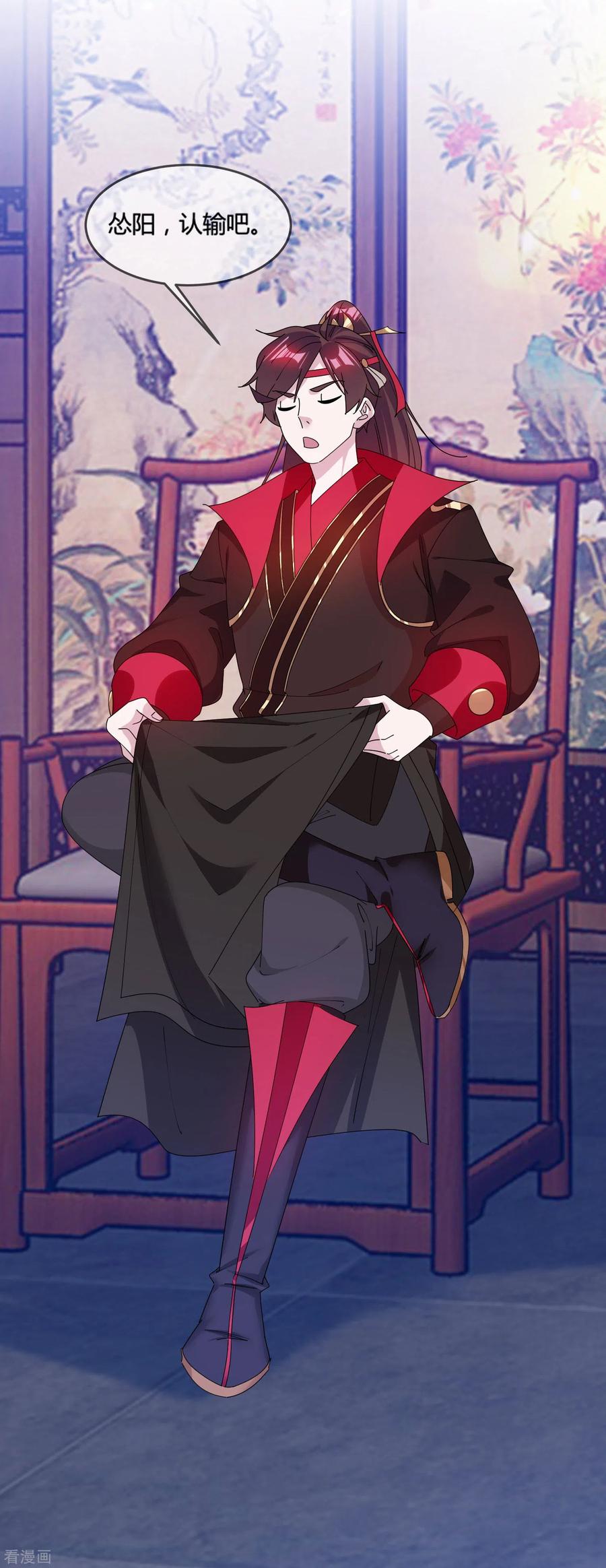 极品败家子192话 翻脸无情