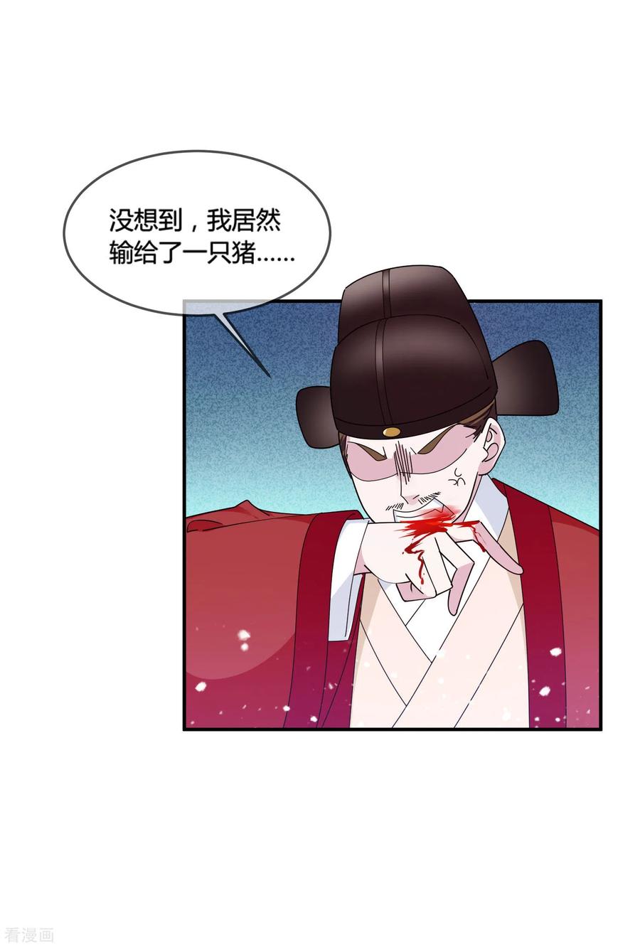 极品败家子192话 翻脸无情