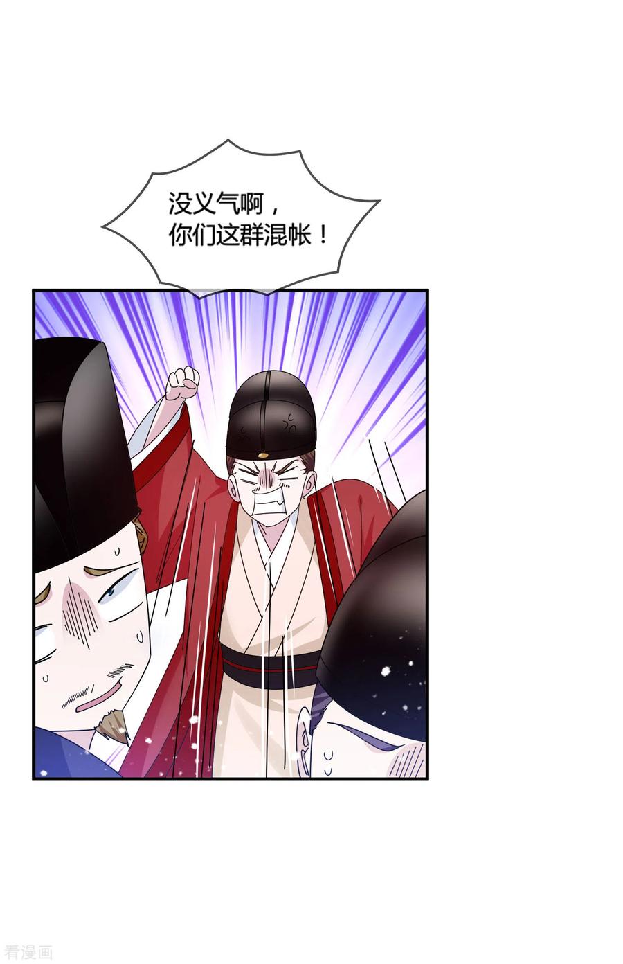 极品败家子192话 翻脸无情