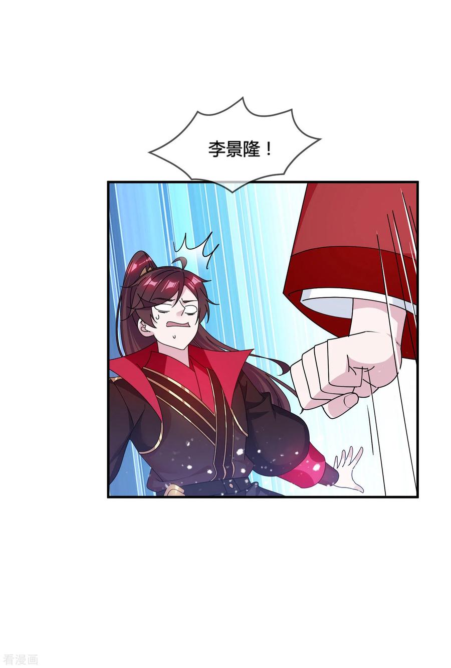 极品败家子192话 翻脸无情