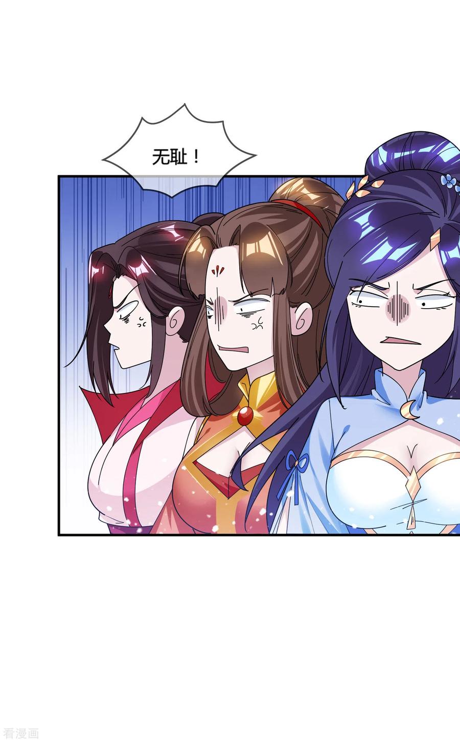 极品败家子192话 翻脸无情