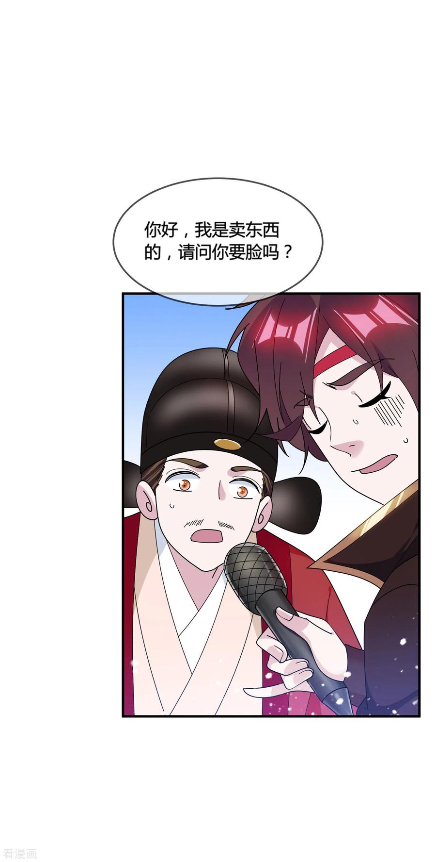 极品败家子192话 翻脸无情