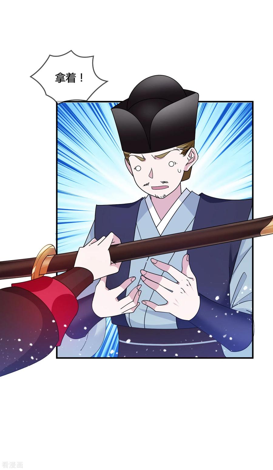 极品败家子192话 翻脸无情